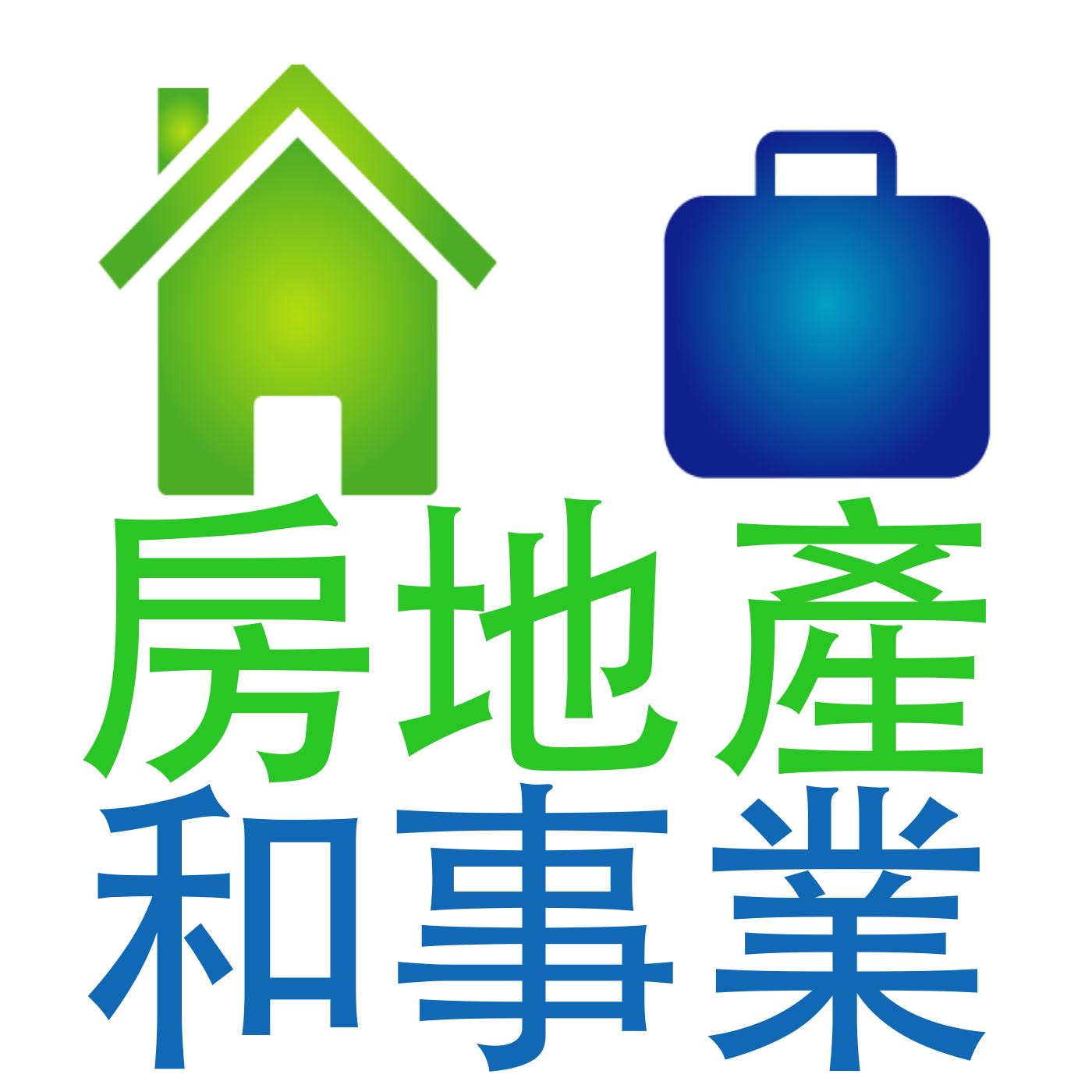 房地產和事業播客 中文網頁